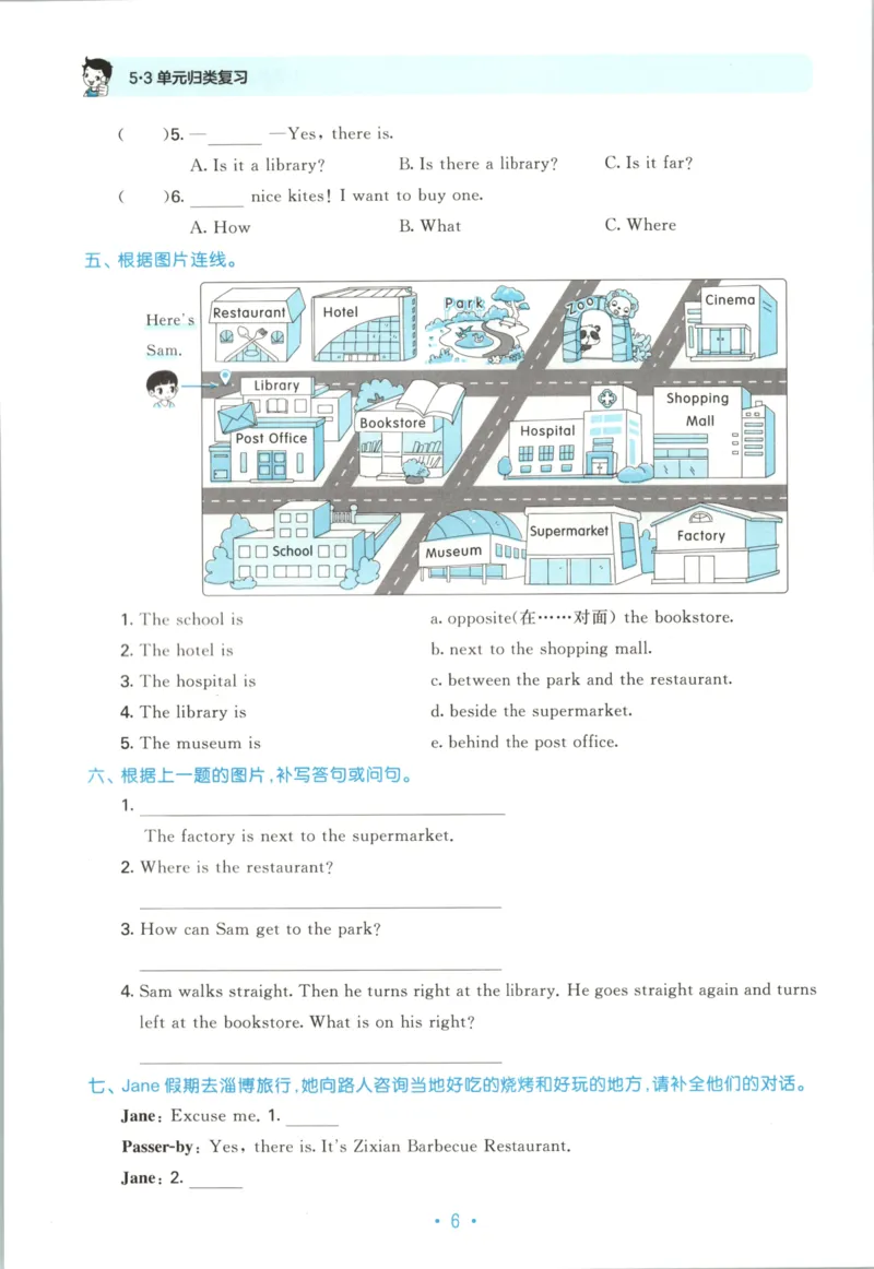 2025秋53单元归类复习英语6上RP_25秋小学语数英习题试卷_英语_人教版_53单元归类复习完整版英语pep25年上册