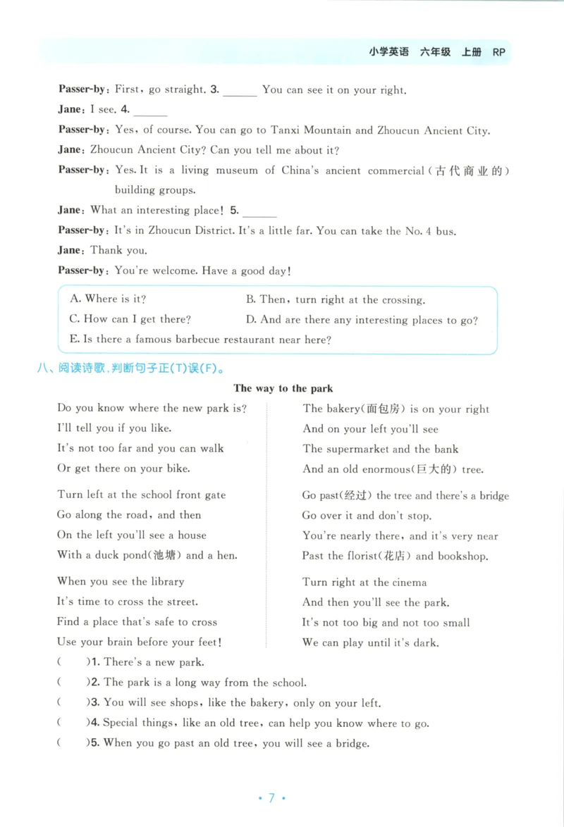 2025秋53单元归类复习英语6上RP_25秋小学语数英习题试卷_英语_人教版_53单元归类复习完整版英语pep25年上册
