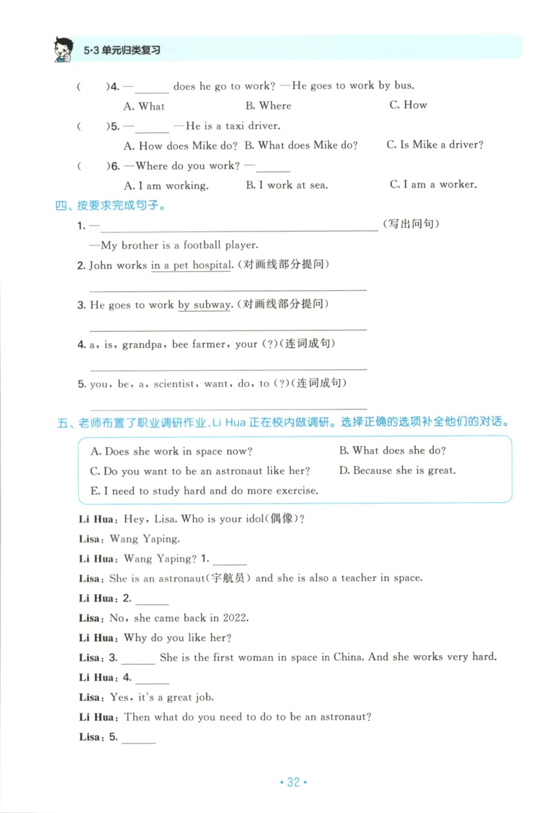 2025秋53单元归类复习英语6上RP_25秋小学语数英习题试卷_英语_人教版_53单元归类复习完整版英语pep25年上册