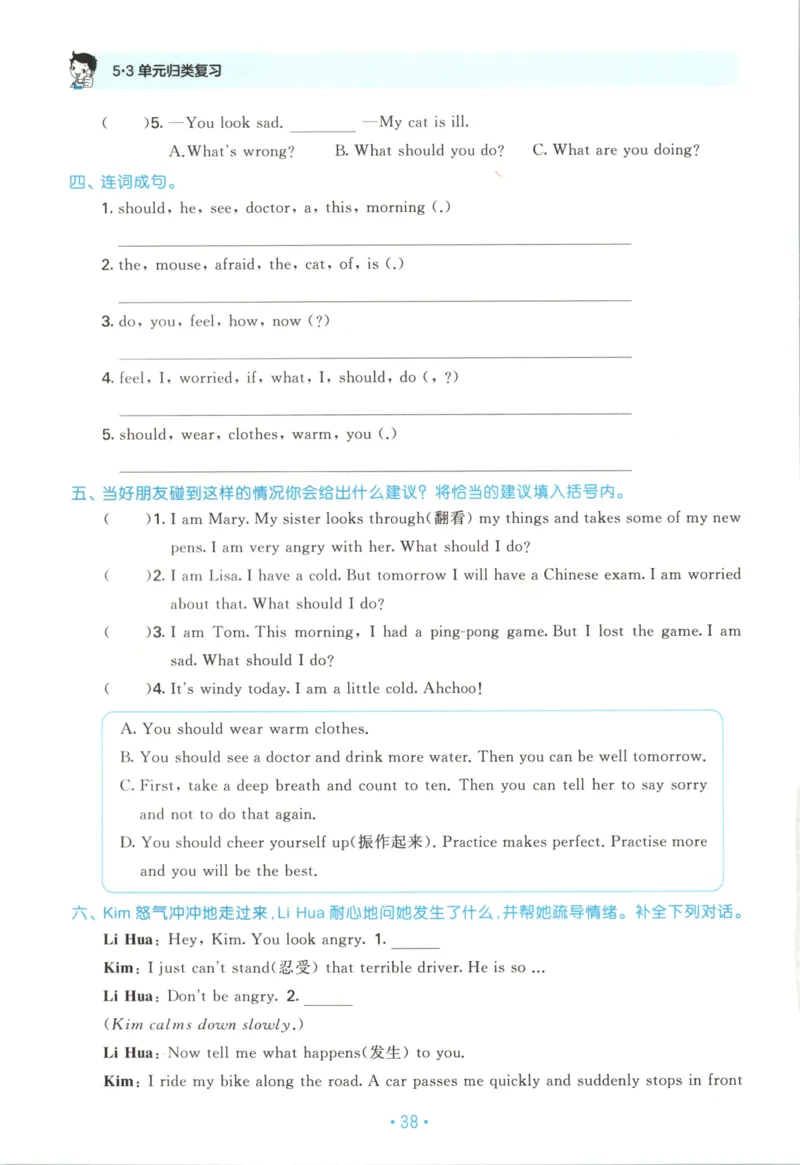 2025秋53单元归类复习英语6上RP_25秋小学语数英习题试卷_英语_人教版_53单元归类复习完整版英语pep25年上册