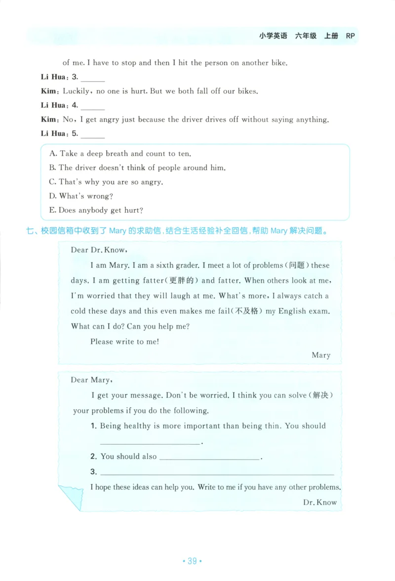 2025秋53单元归类复习英语6上RP_25秋小学语数英习题试卷_英语_人教版_53单元归类复习完整版英语pep25年上册