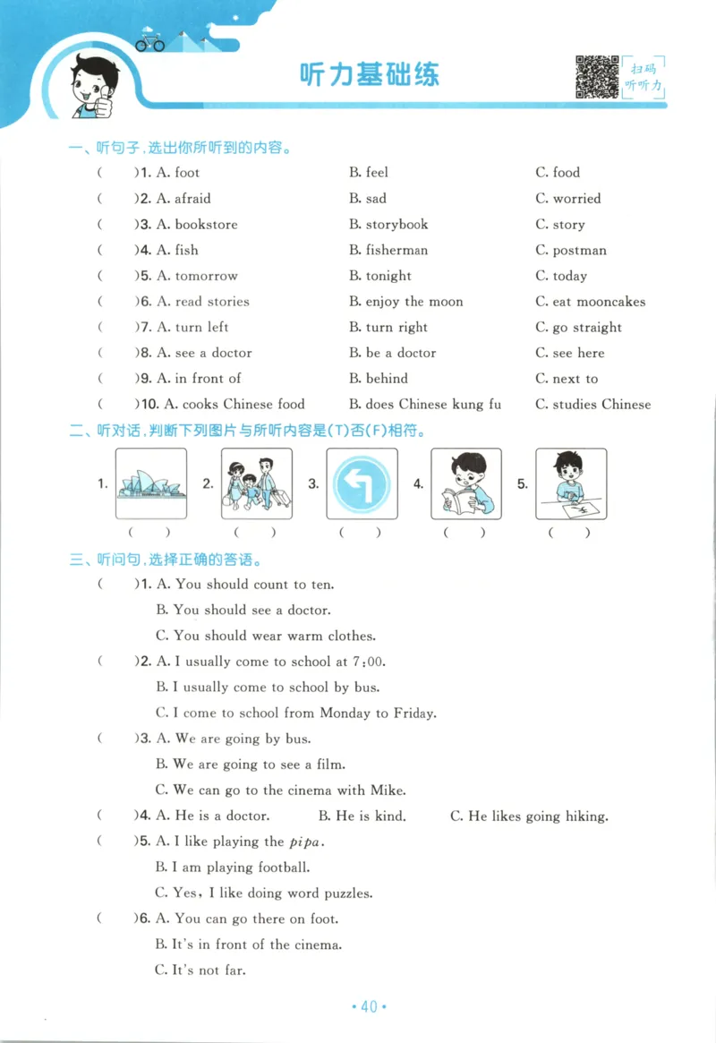 2025秋53单元归类复习英语6上RP_25秋小学语数英习题试卷_英语_人教版_53单元归类复习完整版英语pep25年上册