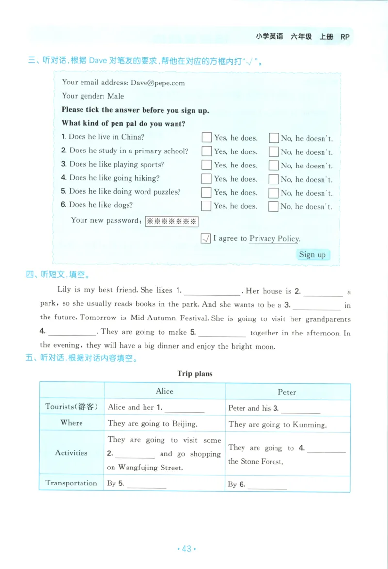 2025秋53单元归类复习英语6上RP_25秋小学语数英习题试卷_英语_人教版_53单元归类复习完整版英语pep25年上册