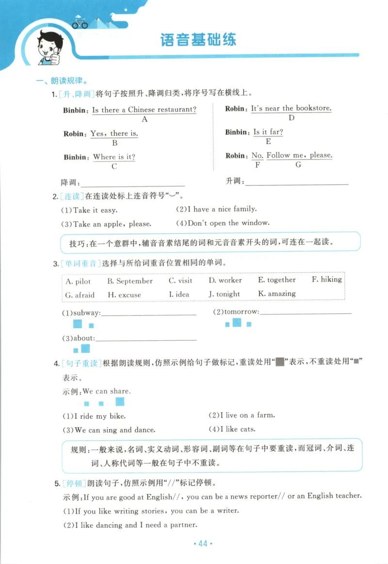 2025秋53单元归类复习英语6上RP_25秋小学语数英习题试卷_英语_人教版_53单元归类复习完整版英语pep25年上册