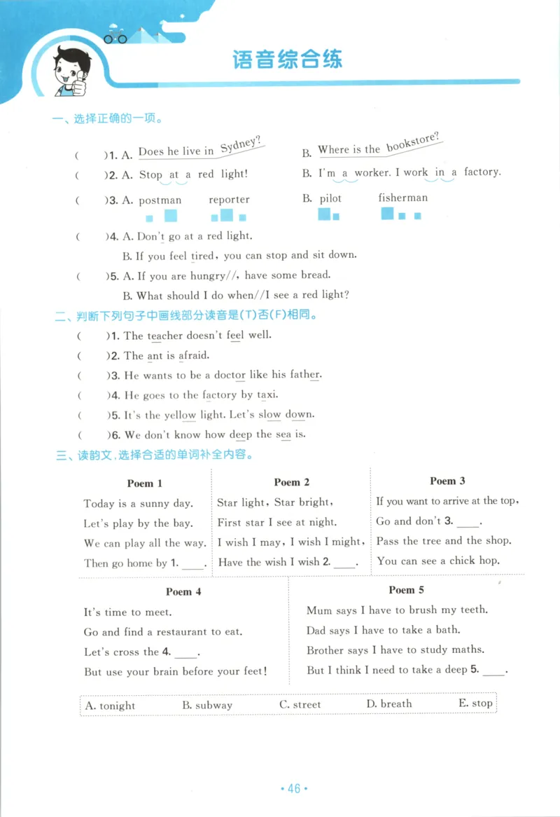 2025秋53单元归类复习英语6上RP_25秋小学语数英习题试卷_英语_人教版_53单元归类复习完整版英语pep25年上册