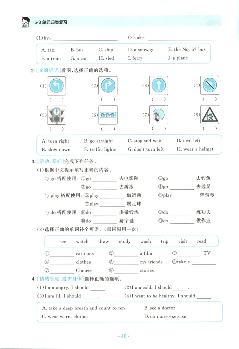 2025秋53单元归类复习英语6上RP_25秋小学语数英习题试卷_英语_人教版_53单元归类复习完整版英语pep25年上册