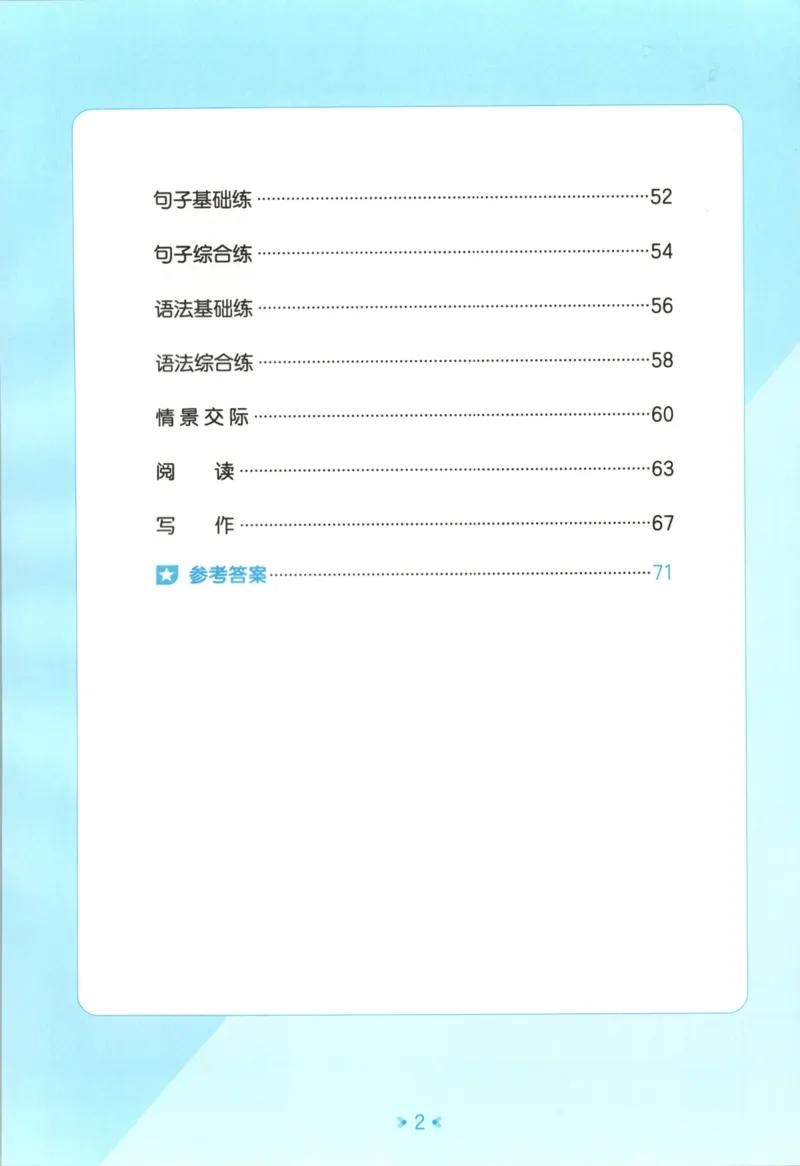 2025秋53单元归类复习英语6上RP_25秋小学语数英习题试卷_英语_人教版_53单元归类复习完整版英语pep25年上册