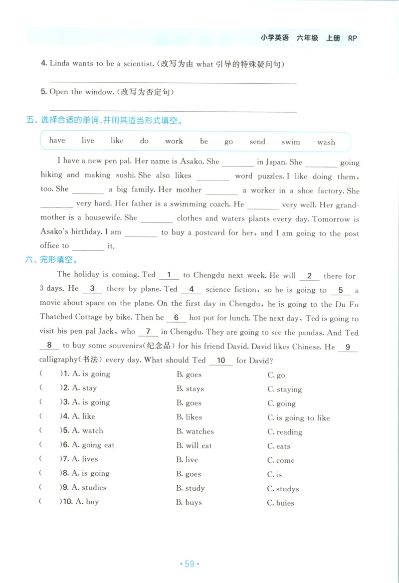 2025秋53单元归类复习英语6上RP_25秋小学语数英习题试卷_英语_人教版_53单元归类复习完整版英语pep25年上册