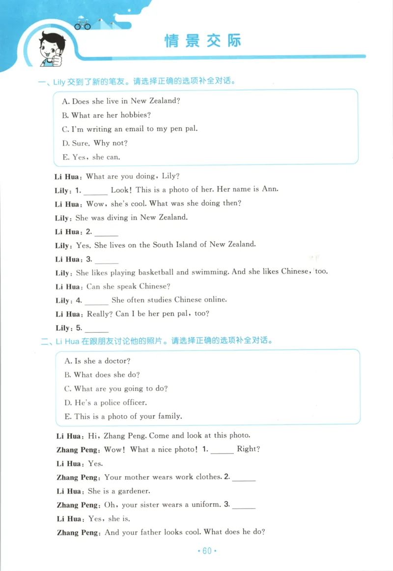 2025秋53单元归类复习英语6上RP_25秋小学语数英习题试卷_英语_人教版_53单元归类复习完整版英语pep25年上册