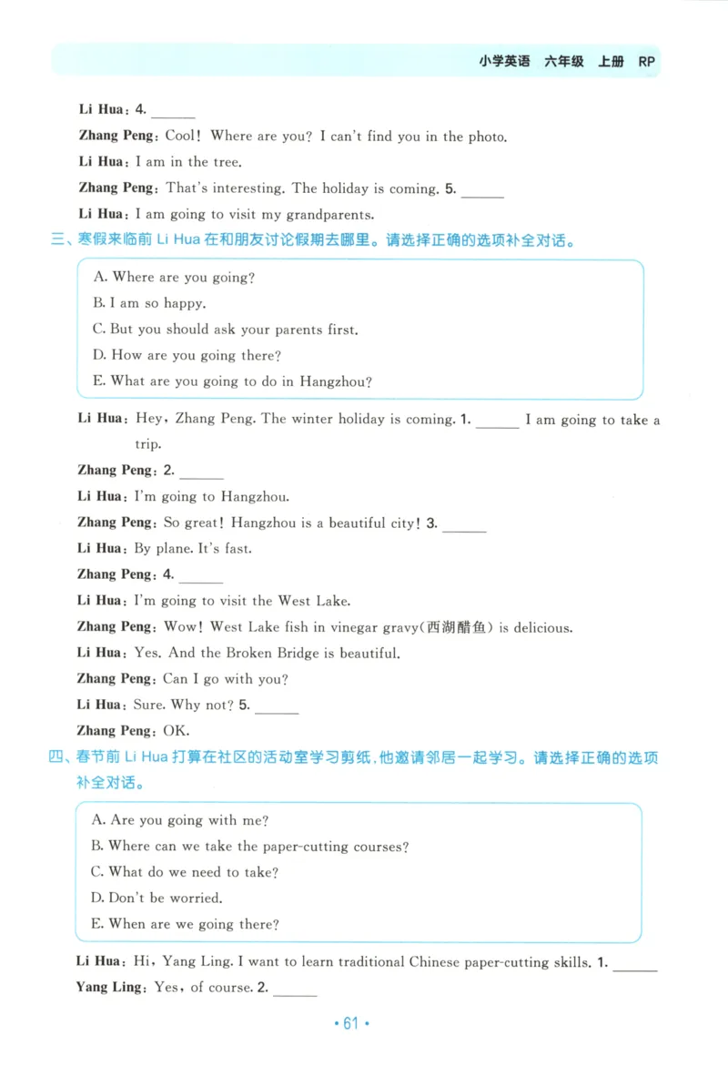 2025秋53单元归类复习英语6上RP_25秋小学语数英习题试卷_英语_人教版_53单元归类复习完整版英语pep25年上册