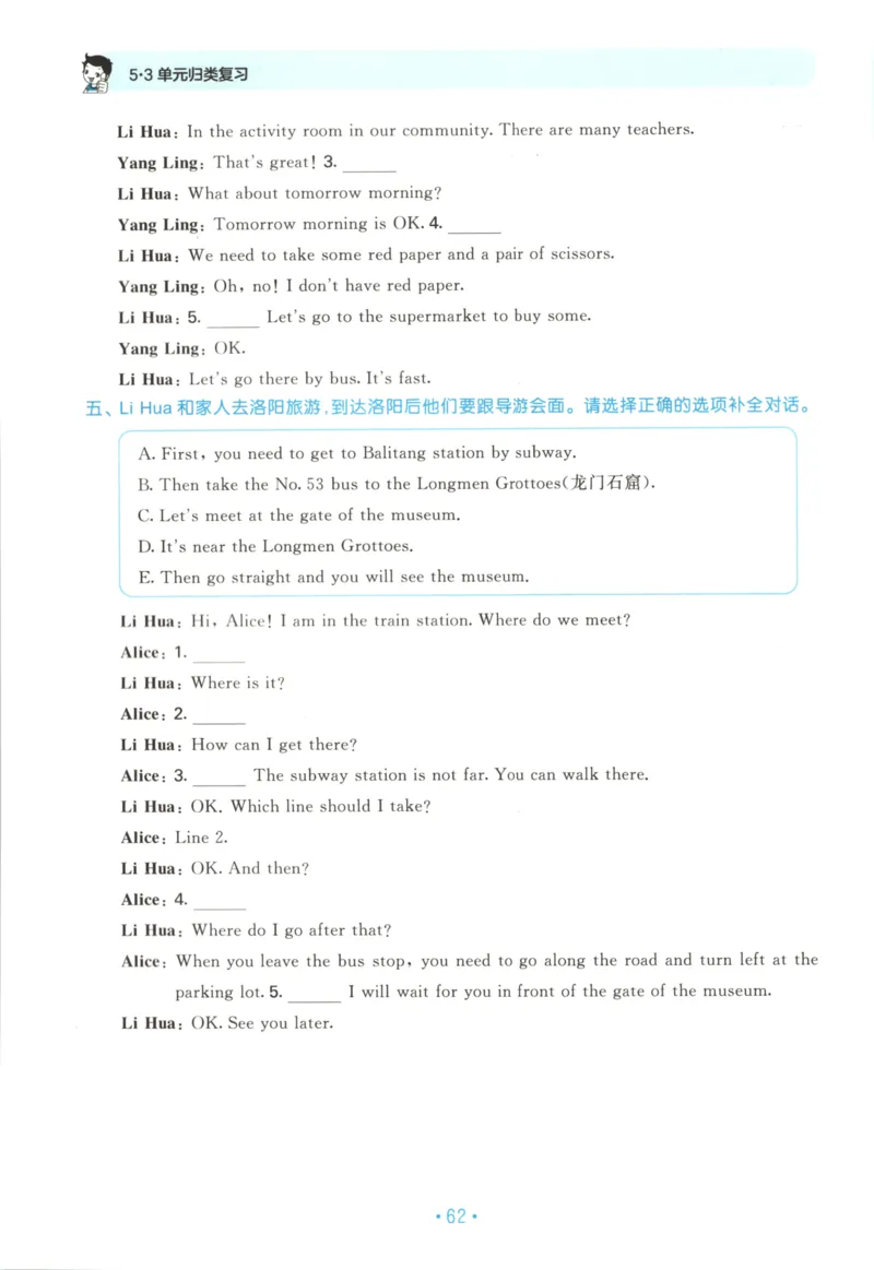 2025秋53单元归类复习英语6上RP_25秋小学语数英习题试卷_英语_人教版_53单元归类复习完整版英语pep25年上册