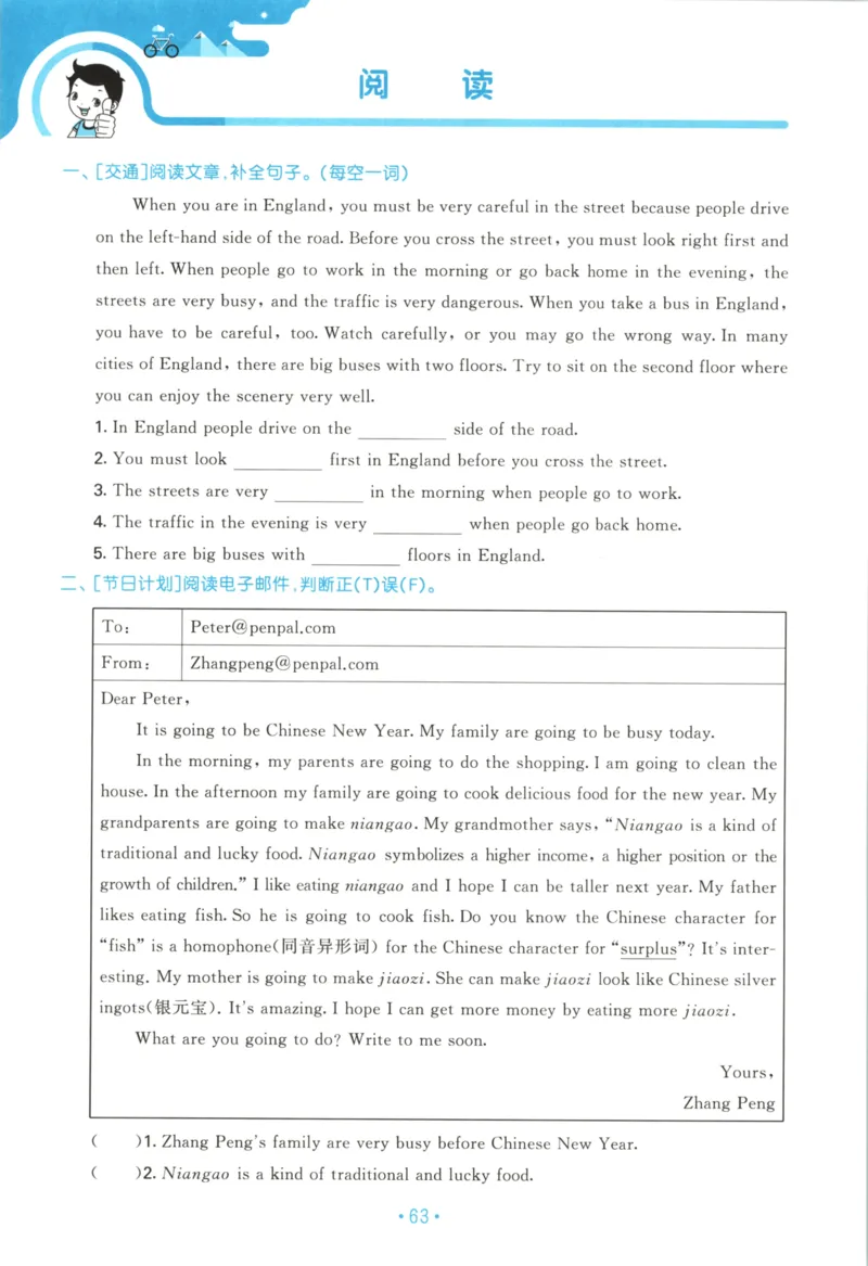 2025秋53单元归类复习英语6上RP_25秋小学语数英习题试卷_英语_人教版_53单元归类复习完整版英语pep25年上册