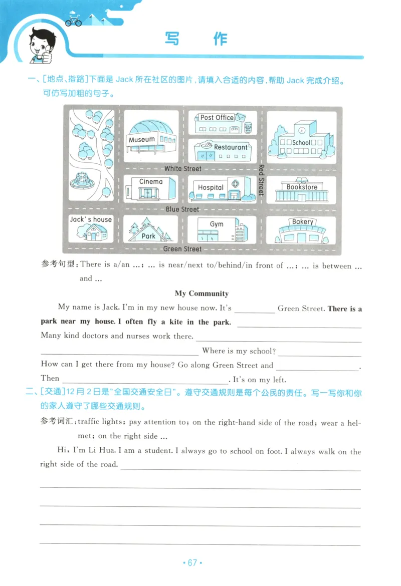 2025秋53单元归类复习英语6上RP_25秋小学语数英习题试卷_英语_人教版_53单元归类复习完整版英语pep25年上册