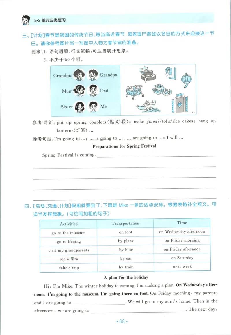 2025秋53单元归类复习英语6上RP_25秋小学语数英习题试卷_英语_人教版_53单元归类复习完整版英语pep25年上册