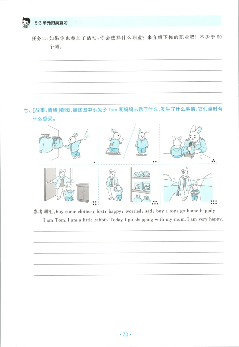 2025秋53单元归类复习英语6上RP_25秋小学语数英习题试卷_英语_人教版_53单元归类复习完整版英语pep25年上册