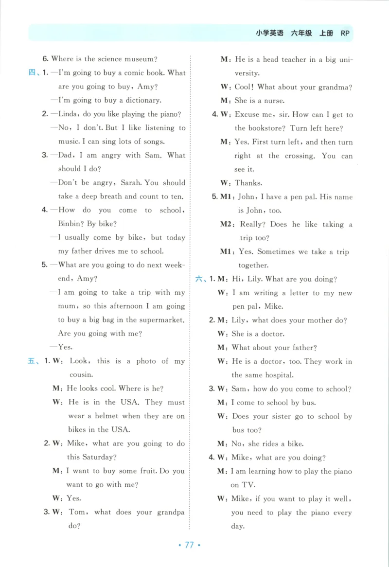 2025秋53单元归类复习英语6上RP_25秋小学语数英习题试卷_英语_人教版_53单元归类复习完整版英语pep25年上册