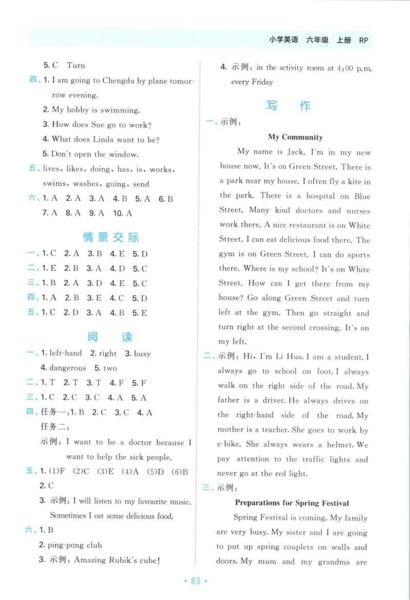 2025秋53单元归类复习英语6上RP_25秋小学语数英习题试卷_英语_人教版_53单元归类复习完整版英语pep25年上册