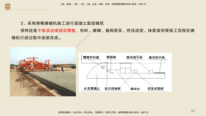 04.2025黄铃-案例速通-公路实务4_2026年一级建造师_2026年一建公路_2025年一建公路SVIP_04-冲刺串讲✿考点强化✿小灶集训_02-公路《案例速通直播》黄铃HX_讲义