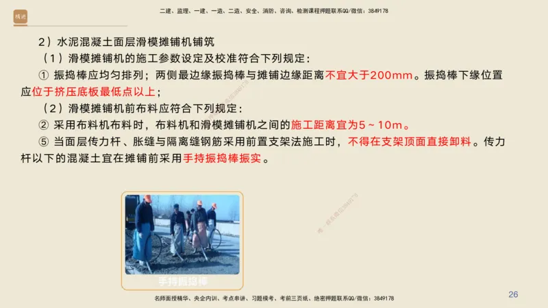 04.2025黄铃-案例速通-公路实务4_2026年一级建造师_2026年一建公路_2025年一建公路SVIP_04-冲刺串讲✿考点强化✿小灶集训_02-公路《案例速通直播》黄铃HX_讲义