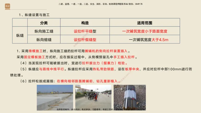 04.2025黄铃-案例速通-公路实务4_2026年一级建造师_2026年一建公路_2025年一建公路SVIP_04-冲刺串讲✿考点强化✿小灶集训_02-公路《案例速通直播》黄铃HX_讲义