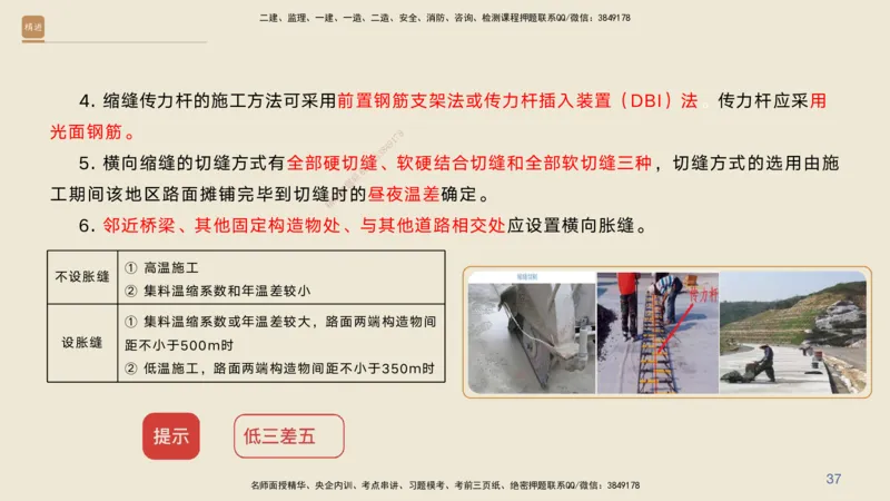 04.2025黄铃-案例速通-公路实务4_2026年一级建造师_2026年一建公路_2025年一建公路SVIP_04-冲刺串讲✿考点强化✿小灶集训_02-公路《案例速通直播》黄铃HX_讲义