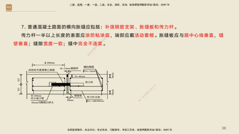 04.2025黄铃-案例速通-公路实务4_2026年一级建造师_2026年一建公路_2025年一建公路SVIP_04-冲刺串讲✿考点强化✿小灶集训_02-公路《案例速通直播》黄铃HX_讲义