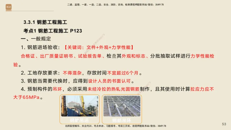 04.2025黄铃-案例速通-公路实务4_2026年一级建造师_2026年一建公路_2025年一建公路SVIP_04-冲刺串讲✿考点强化✿小灶集训_02-公路《案例速通直播》黄铃HX_讲义