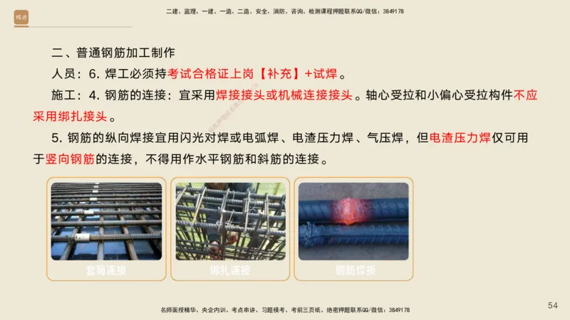 04.2025黄铃-案例速通-公路实务4_2026年一级建造师_2026年一建公路_2025年一建公路SVIP_04-冲刺串讲✿考点强化✿小灶集训_02-公路《案例速通直播》黄铃HX_讲义