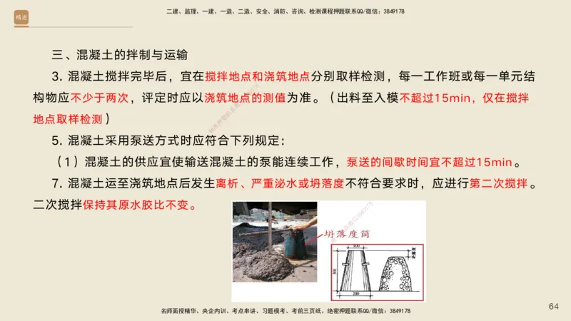 04.2025黄铃-案例速通-公路实务4_2026年一级建造师_2026年一建公路_2025年一建公路SVIP_04-冲刺串讲✿考点强化✿小灶集训_02-公路《案例速通直播》黄铃HX_讲义