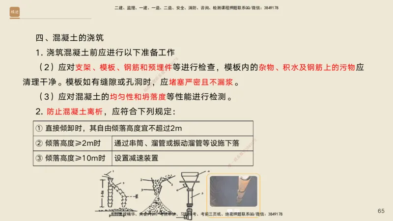 04.2025黄铃-案例速通-公路实务4_2026年一级建造师_2026年一建公路_2025年一建公路SVIP_04-冲刺串讲✿考点强化✿小灶集训_02-公路《案例速通直播》黄铃HX_讲义
