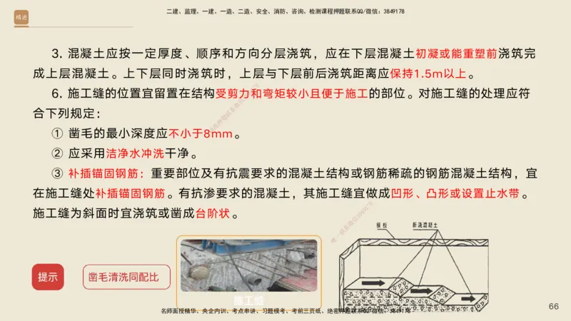 04.2025黄铃-案例速通-公路实务4_2026年一级建造师_2026年一建公路_2025年一建公路SVIP_04-冲刺串讲✿考点强化✿小灶集训_02-公路《案例速通直播》黄铃HX_讲义