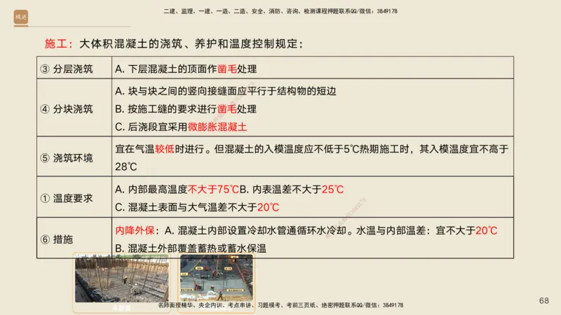 04.2025黄铃-案例速通-公路实务4_2026年一级建造师_2026年一建公路_2025年一建公路SVIP_04-冲刺串讲✿考点强化✿小灶集训_02-公路《案例速通直播》黄铃HX_讲义