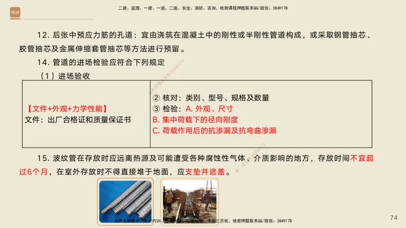 04.2025黄铃-案例速通-公路实务4_2026年一级建造师_2026年一建公路_2025年一建公路SVIP_04-冲刺串讲✿考点强化✿小灶集训_02-公路《案例速通直播》黄铃HX_讲义