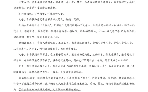 2023年高考语文试卷（新课标Ⅰ卷）（空白卷）_语文历年高考真题_新&middot;PDF版2008-2025&middot;高考语文真题_语文（按省份分类）2008-2025_2008-2025&middot;（江苏）语文高考真题