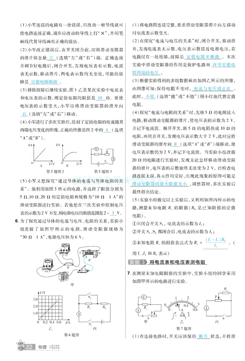2026《中考物理45套》甘肃题型小卷答案_2026《中考》数学、英语、物理+化学安徽、河北、河南、山西、辽宁、湖北_2026《中考45套》物理+化学全国地方版_2026《中考物理45套》