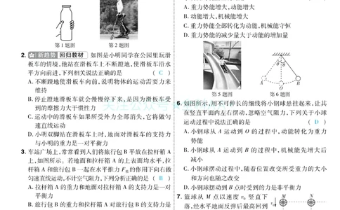 2026《中考物理45套》甘肃题型小卷答案_2026《中考》数学、英语、物理+化学安徽、河北、河南、山西、辽宁、湖北_2026《中考45套》物理+化学全国地方版_2026《中考物理45套》