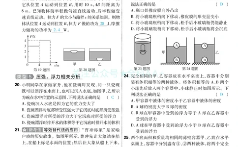 2026《中考物理45套》甘肃题型小卷答案_2026《中考》数学、英语、物理+化学安徽、河北、河南、山西、辽宁、湖北_2026《中考45套》物理+化学全国地方版_2026《中考物理45套》