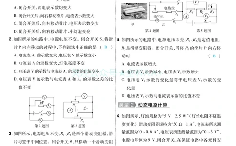 2026《中考物理45套》甘肃题型小卷答案_2026《中考》数学、英语、物理+化学安徽、河北、河南、山西、辽宁、湖北_2026《中考45套》物理+化学全国地方版_2026《中考物理45套》