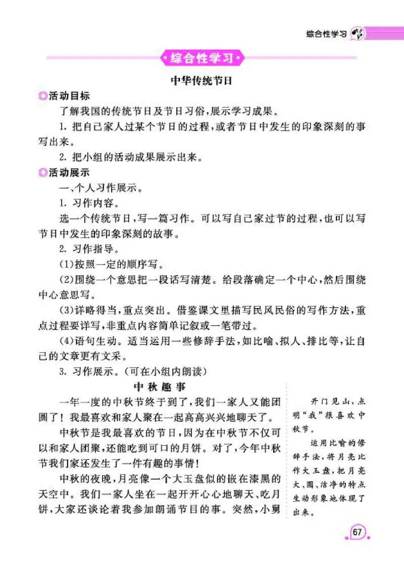 《字词句段篇章》语文3年级下册（RJ）_三年级上下册资料_小学三年级学习资料-25年更新版_3-02、小学三年级语文下册_3-2-2、练习题、作业、试题、试卷_电子册类