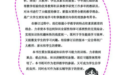 《字词句段篇章》语文3年级下册（RJ）_三年级上下册资料_小学三年级学习资料-25年更新版_3-02、小学三年级语文下册_3-2-2、练习题、作业、试题、试卷_电子册类