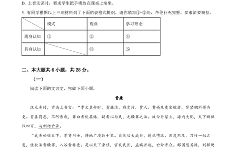 2023年高考语文试卷（北京）（空白卷）_语文历年高考真题_新&middot;PDF版2008-2025&middot;高考语文真题_语文（按年份分类）2008-2025_2023&middot;语文高考真题