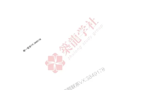 2025一建-市政-案例必背100问ZL_2026年一级建造师_2026年一建市政_2025年一建市政SVIP_01-精华文档✿电子教材✿历年真题_06-市政《案例必背100问》ZL推荐