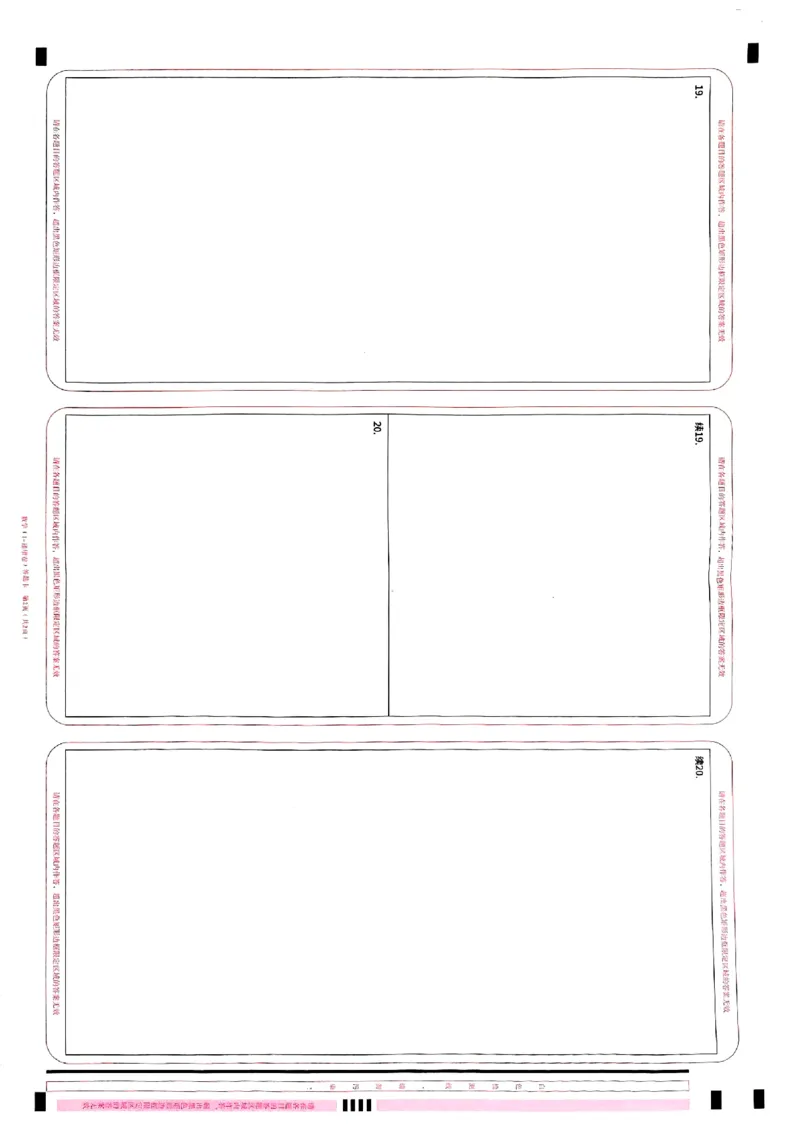 2025《一飞冲天&bull;高考抢分卷》数学答题卡_2025高中教辅（后续还会更新新习题试卷）_《一飞冲天高考抢分卷》2025版