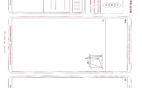 2025《一飞冲天&bull;高考抢分卷》数学答题卡_2025高中教辅（后续还会更新新习题试卷）_《一飞冲天高考抢分卷》2025版
