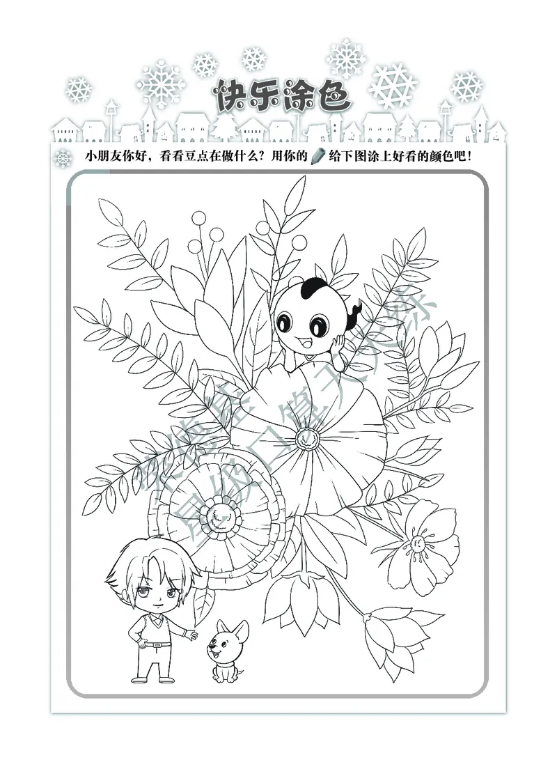 《星级口算天天练》A部分-数学1年级下册（BJ）_一年级上下册资料_小学一年级学习资料-25年更新版_1-04、小学一年级数学下册_1-4-2、练习题、作业、试题、试卷_北京课改版_电子册类