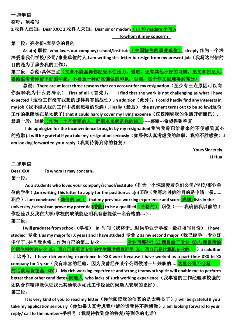 英语84高考英语作文模板_S054高中英语备考必备学习资料包