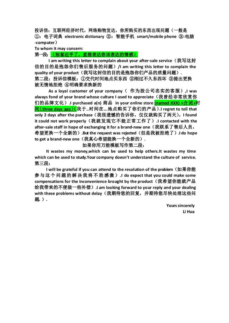 英语84高考英语作文模板_S054高中英语备考必备学习资料包