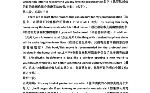 英语84高考英语作文模板_S054高中英语备考必备学习资料包