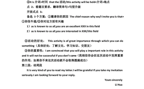 英语84高考英语作文模板_S054高中英语备考必备学习资料包