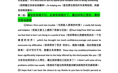 英语84高考英语作文模板_S054高中英语备考必备学习资料包